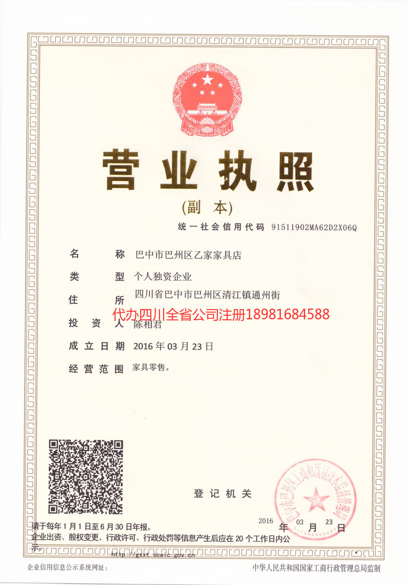 武汉武汉乙家家具店