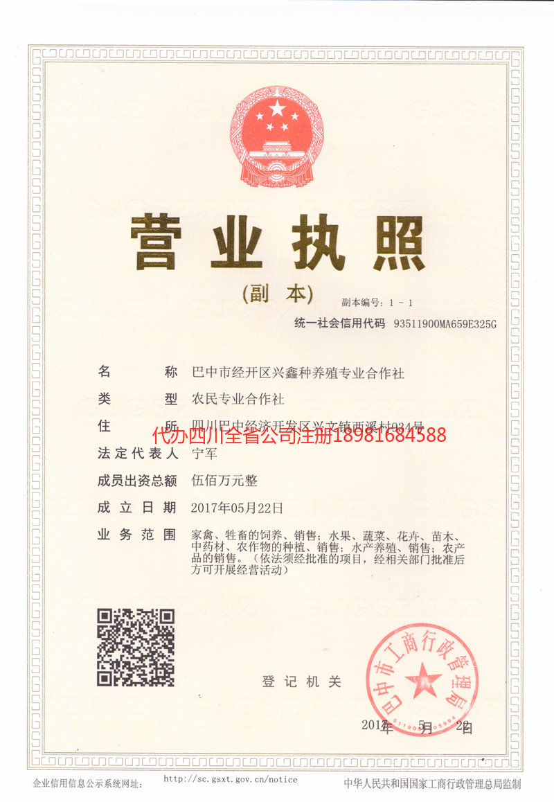 武汉武汉兴鑫种养殖专业合作社