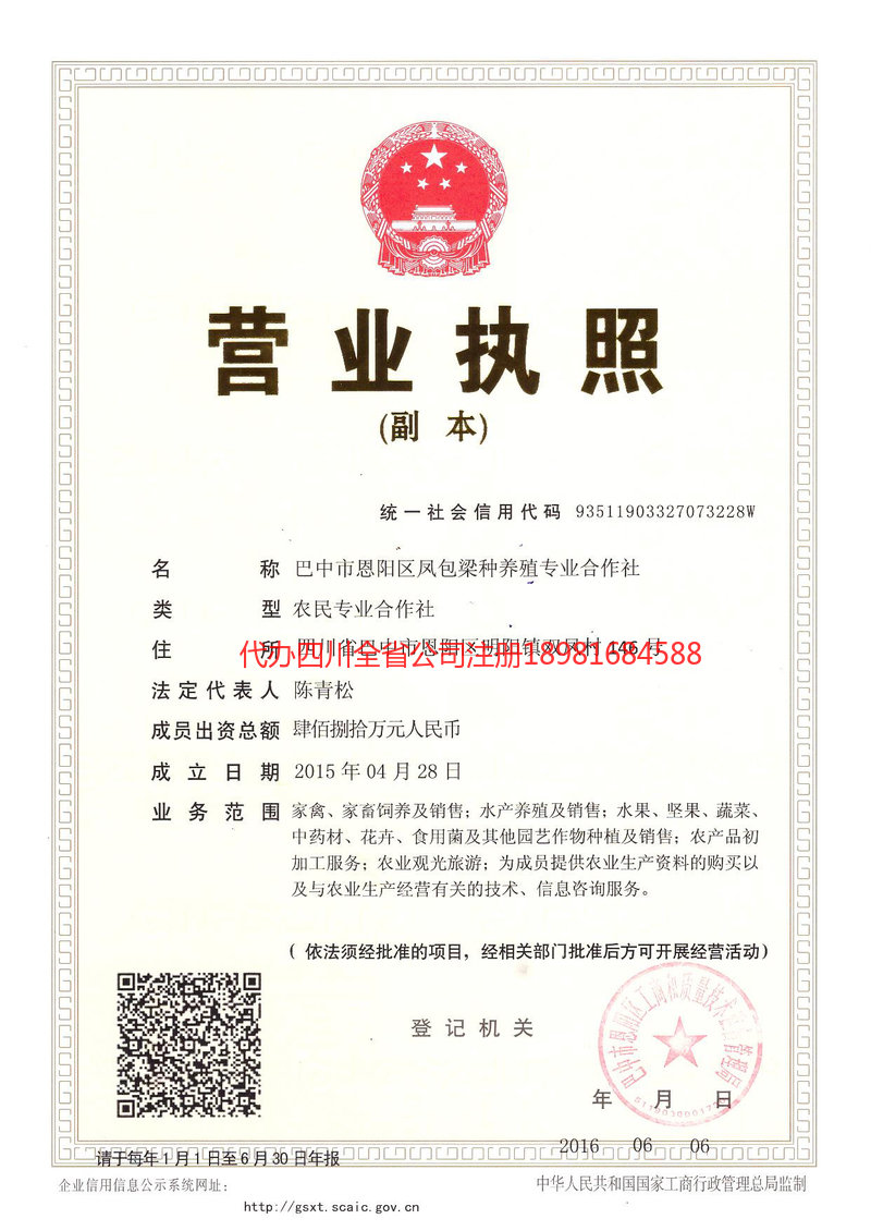 武汉武汉凤包梁种养殖专业合作社