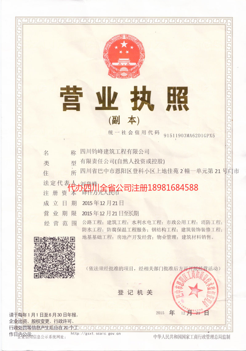 武汉武汉钧峰建筑工程有限公司