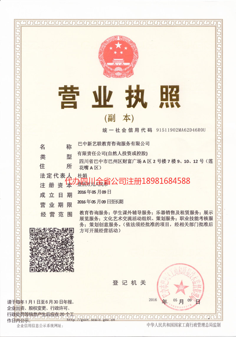 武汉武汉新亿联教育咨询服务有限公司